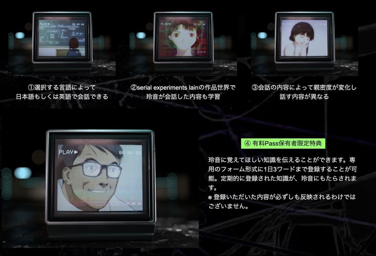 アニメ『serial experiments lain』の主人公・岩倉玲音と話せる実験的サービス「AI lain」が公開_002