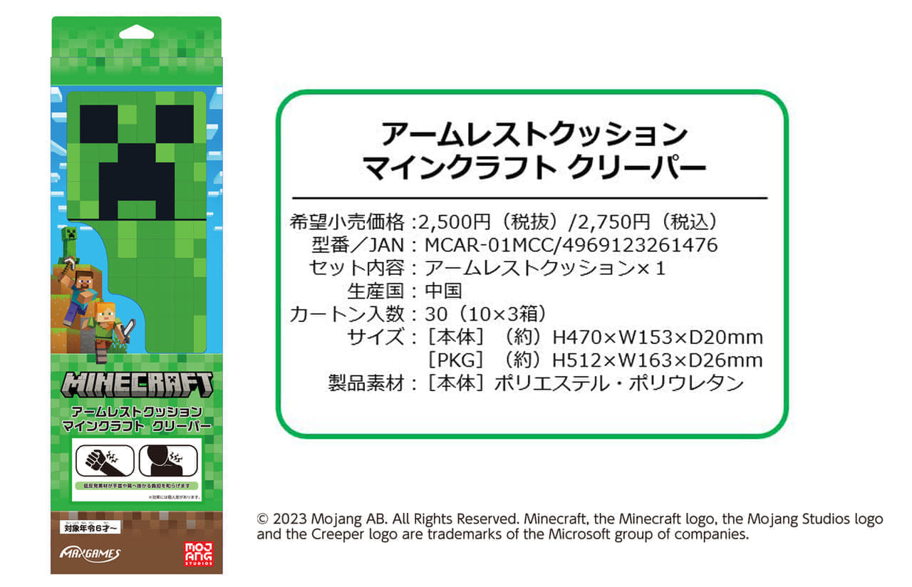 『マインクラフト』のゲーミングアクセサリーシリーズ第一弾が10月27日より発売予定_003