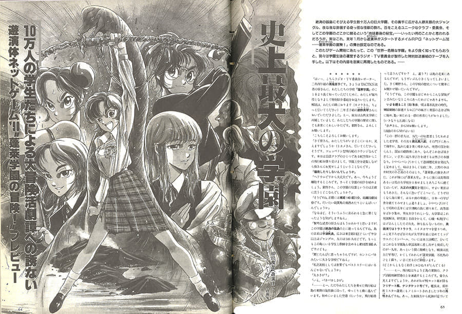『Fate』奈須きのこが「人生を狂わせた」伝説のアナログゲーム『蓬莱学園の冒険！』を語る。数千人のプレイヤーが“ハガキ”で参加した狂気の超巨大RPGが与えた衝撃とは？_003