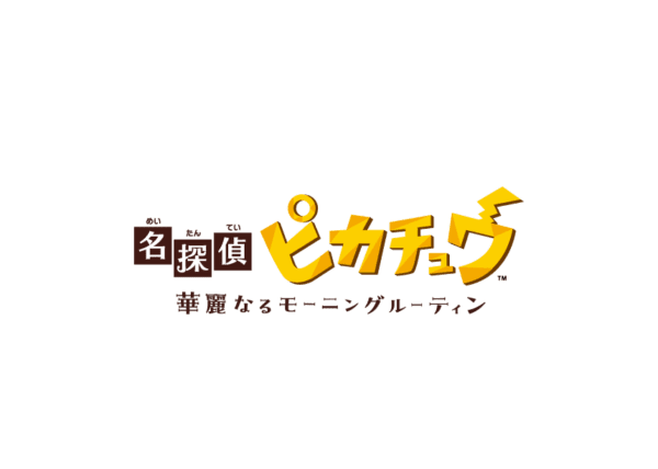 『名探偵ピカチュウ』新作ショートアニメーションが公開_006