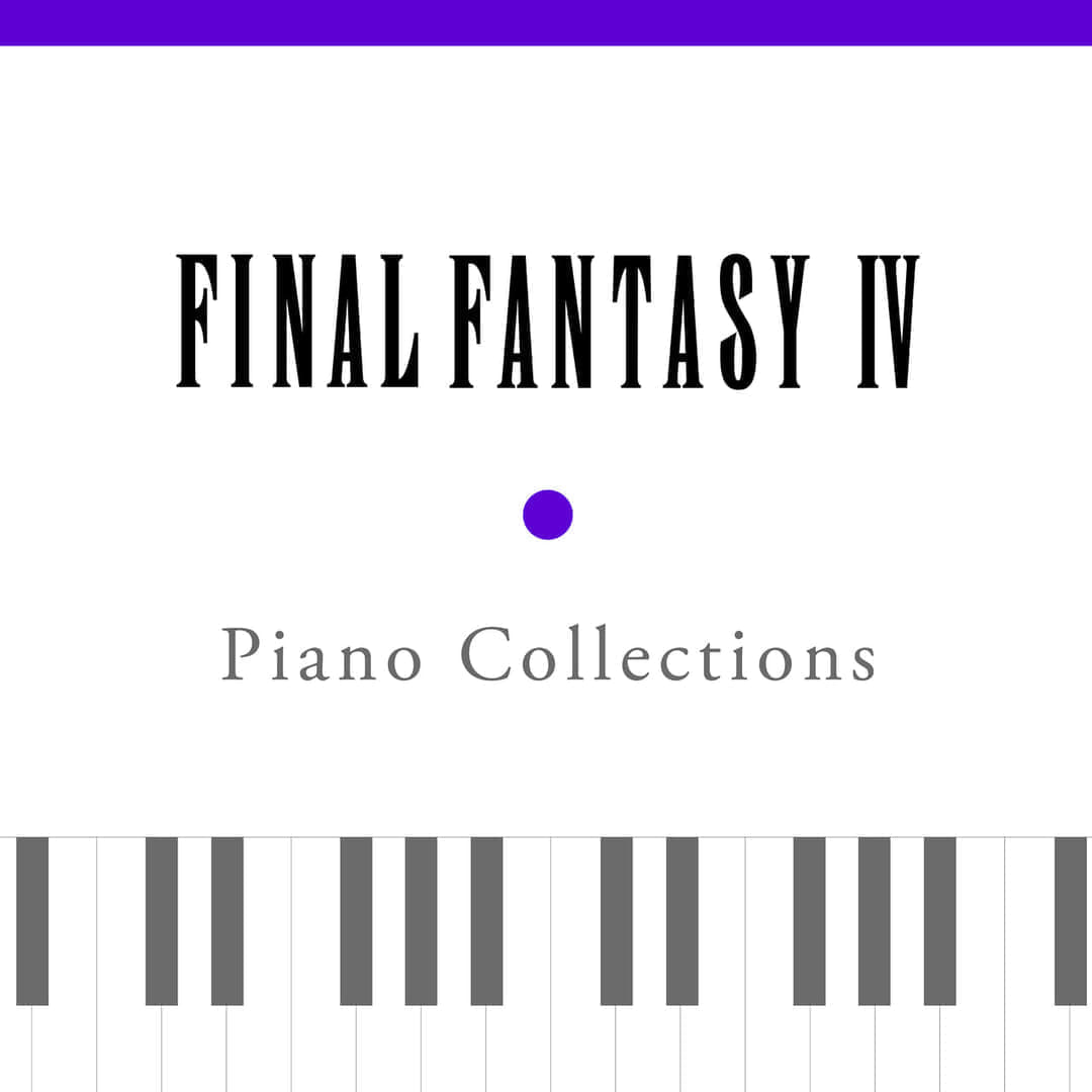 「Piano Collections FINAL FANTASY」シリーズ計13作品が各種配信サービスに登場_002