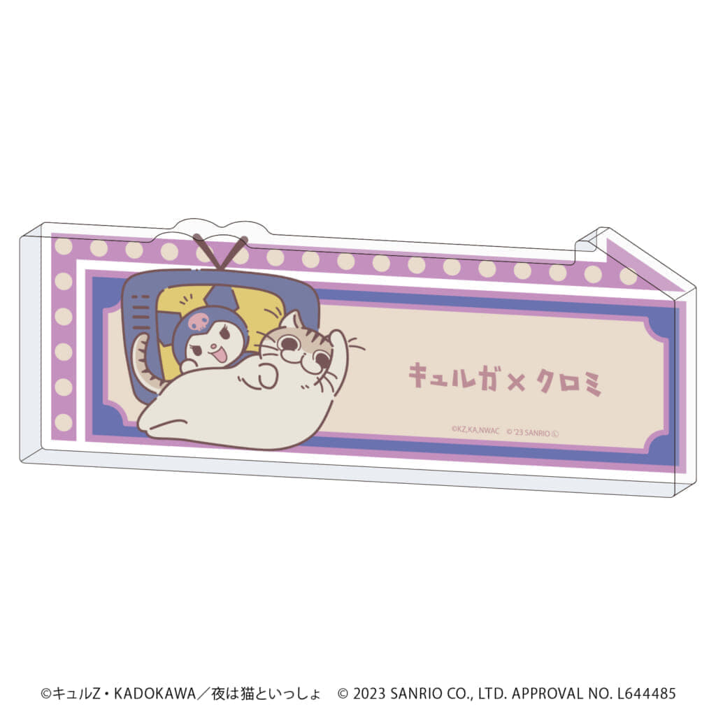 『夜は猫といっしょ×サンリオキャラクターズ』 POP UP コーナー第 2 弾