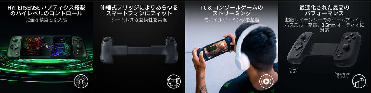 携帯型ゲーム端末「Razer Edge」のWi-FiモデルとAndroidスマートフォン向けコントローラー予約販売開始_003