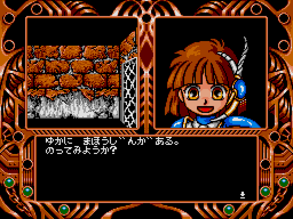 『魔導物語１－２－３』（MSX2版）が「プロジェクトEGG」で復刻_002