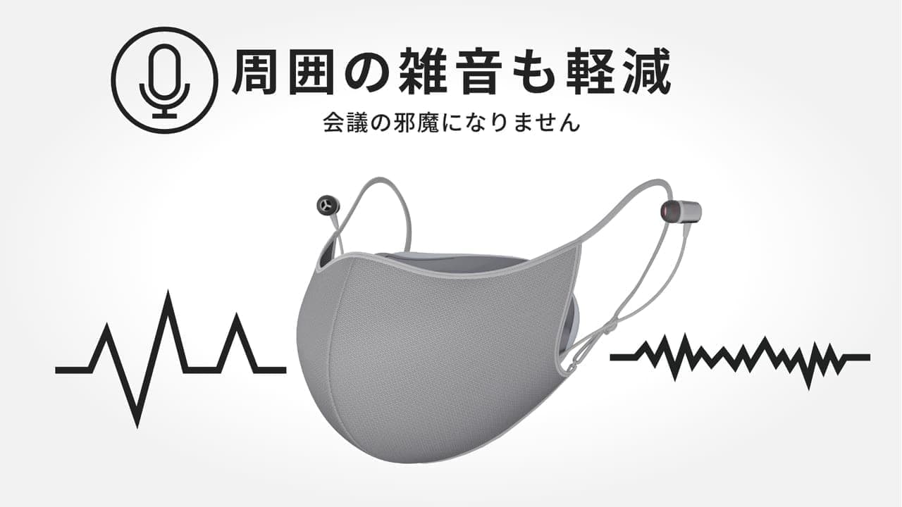 マスク装着型の減音デバイス「Privacy Talk」が10月31日に発売決定_001