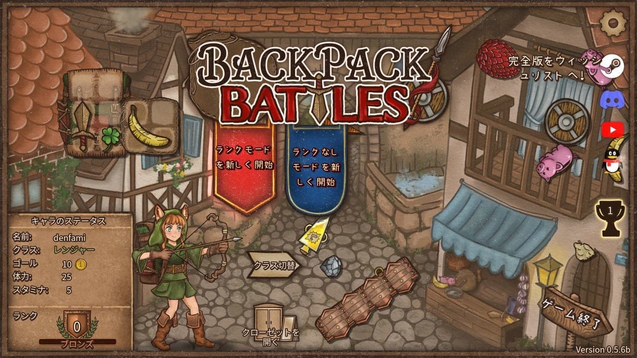 『Backpack Battles』体験版に日本語が追加_001