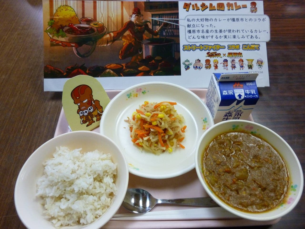 奈良県橿原市の給食にて「ダルシムのカレー」が提供される_004