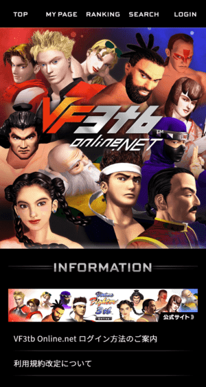 『バーチャファイター』がゲームんセンターに復活。『Virtua Fighter 3tb Online』が11月28日稼働開始_011