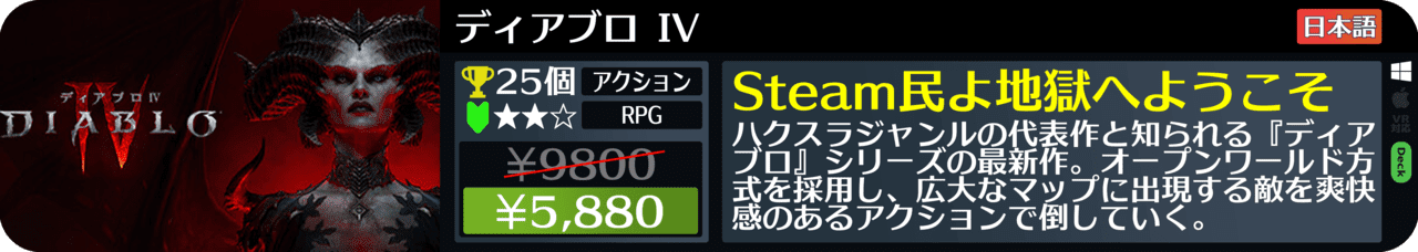 Steamオータムセールが始まったので108個オススメゲームを紹介する_022