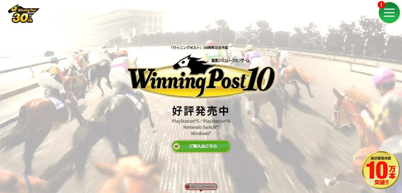 競馬シミュレーションゲーム『ウイニングポスト10 2024』の発売日が2024年3月28日に決定_001