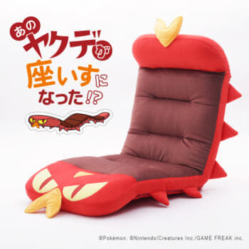 「ヤクデ座椅子」が発売。『ポケモン』の異色グッズ_005