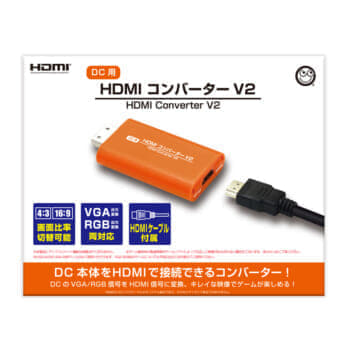 「ドリームキャスト」の映像をHDMI出力できるコンバーターが12月1日より発売決定_003