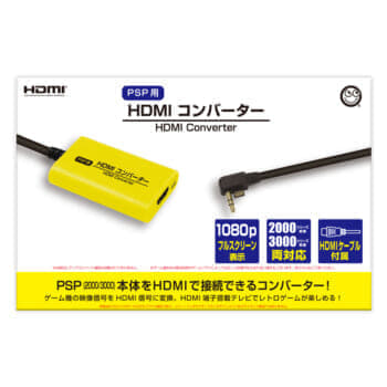 「PSP」の映像をHDMI出力できるコンバーターが12月1日より発売決定_003