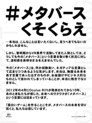 Switch版『ディスクロニア』を発売した梅田慎介がプロデューサー・岸上健人に聞く「#メタバースくそくらえ」の真相_015
