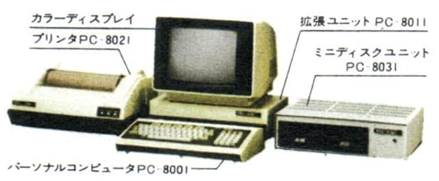 「ホビーパソコン」とは何だったのか？その歴史をその言葉の始まりから調べてみた_006