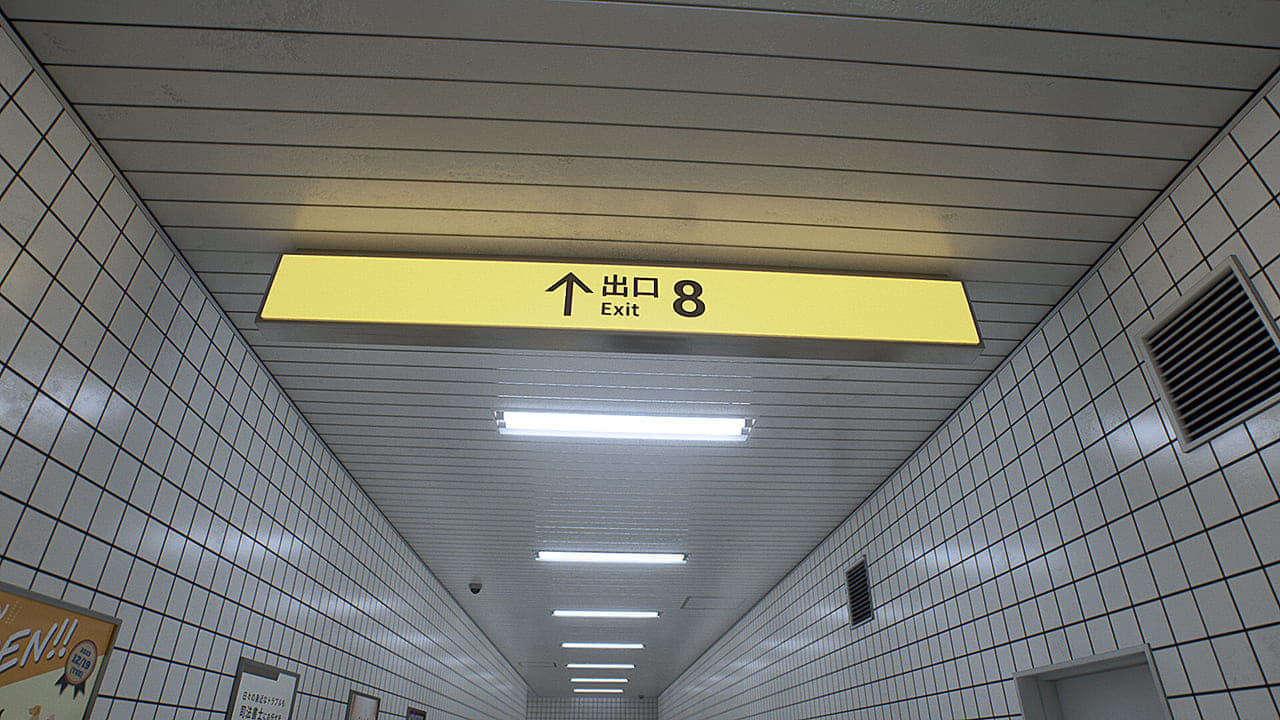 無限に続く「日本の駅の地下通路」からの脱出を目指すゲーム『8番出口』が配信開始_005