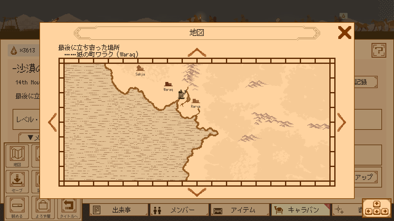 砂漠のような地でキャラバンの旅を見守る放置ゲーム『まぼろしキャラバン』Steamにて正式リリース_005