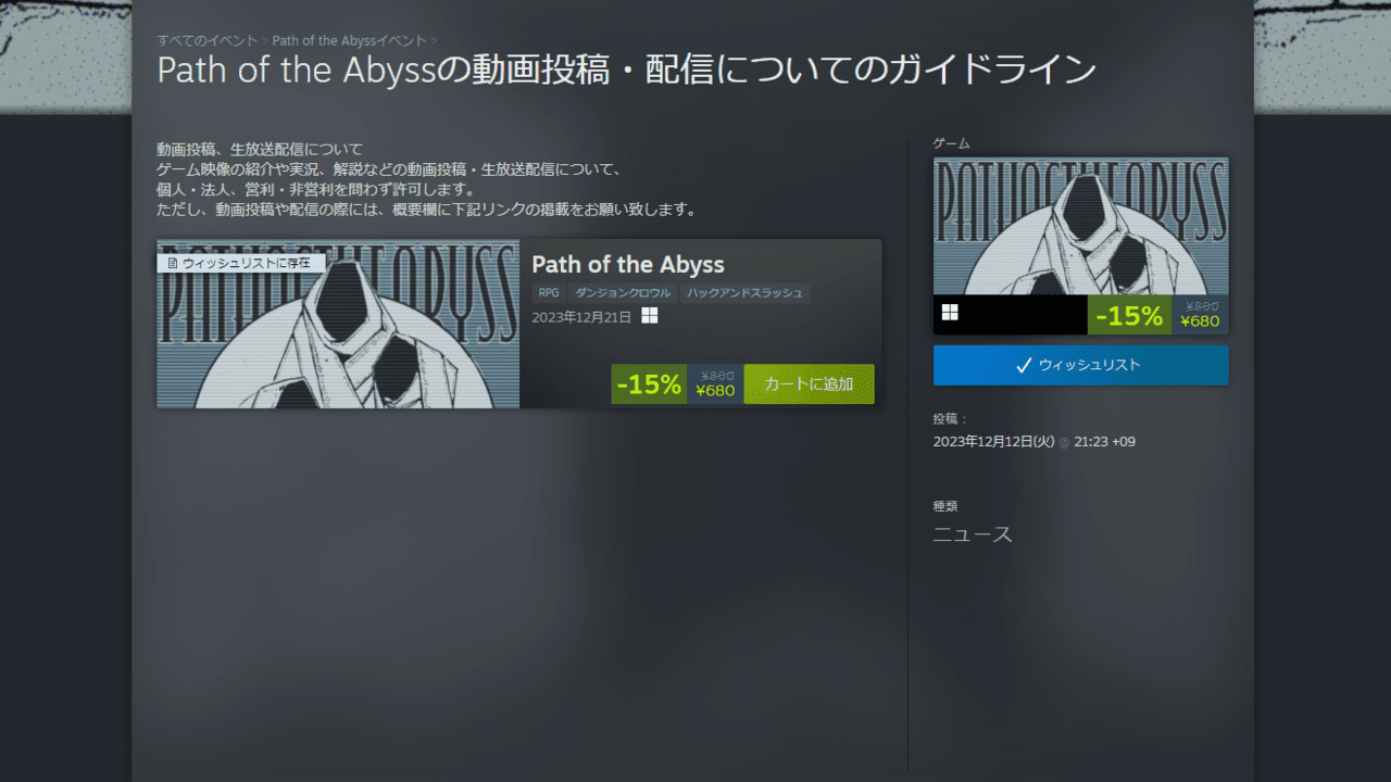 『Path of the Abyss』が発売。ペン画でキュートなダンジョン探索RPG_006