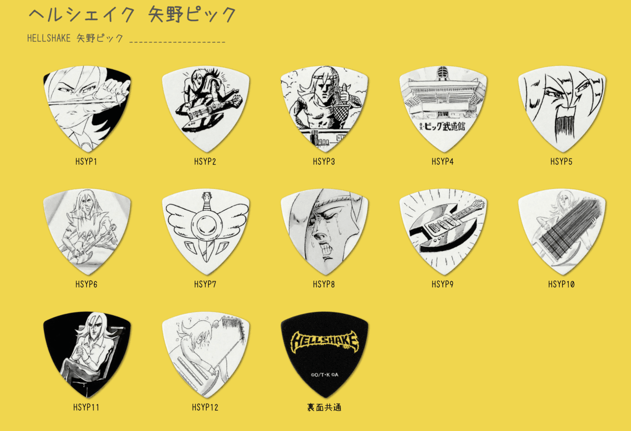 アニメ『ポプテピピック』ヘルシェイク矢野のギターが実際に販売_003