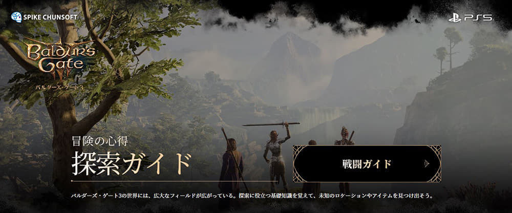 自分だけの冒険が楽しめるファンタジーRPG『バルダーズ・ゲート3』の日本語版がついに発売_014