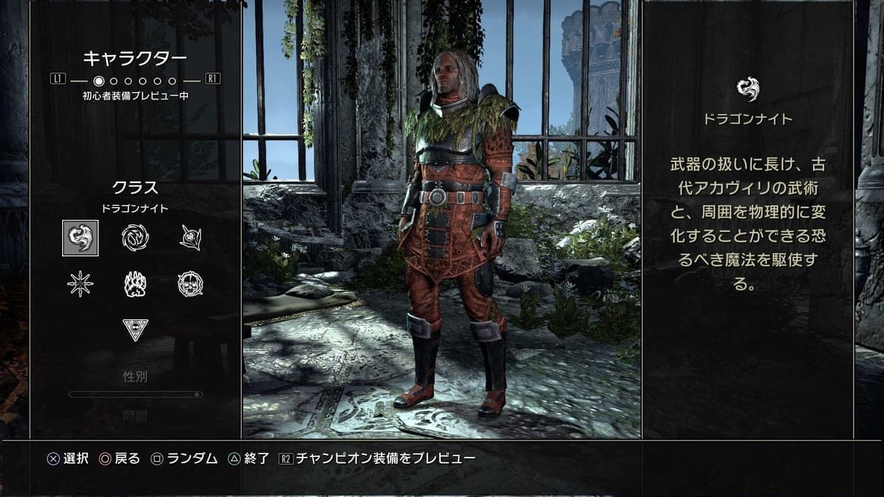 『The Elder Scrolls Online』日本語PS5/Xbox版レビュー:序盤の攻略情報も_031