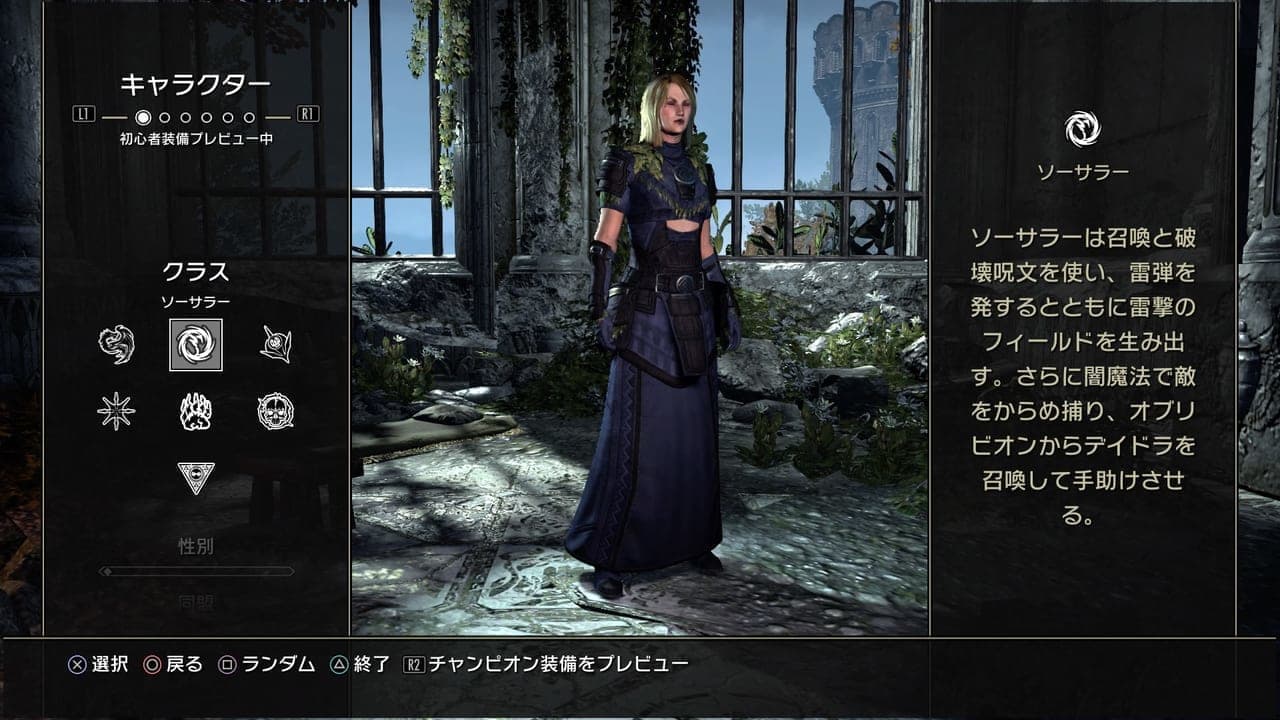 『The Elder Scrolls Online』日本語PS5/Xbox版レビュー:序盤の攻略情報も_032