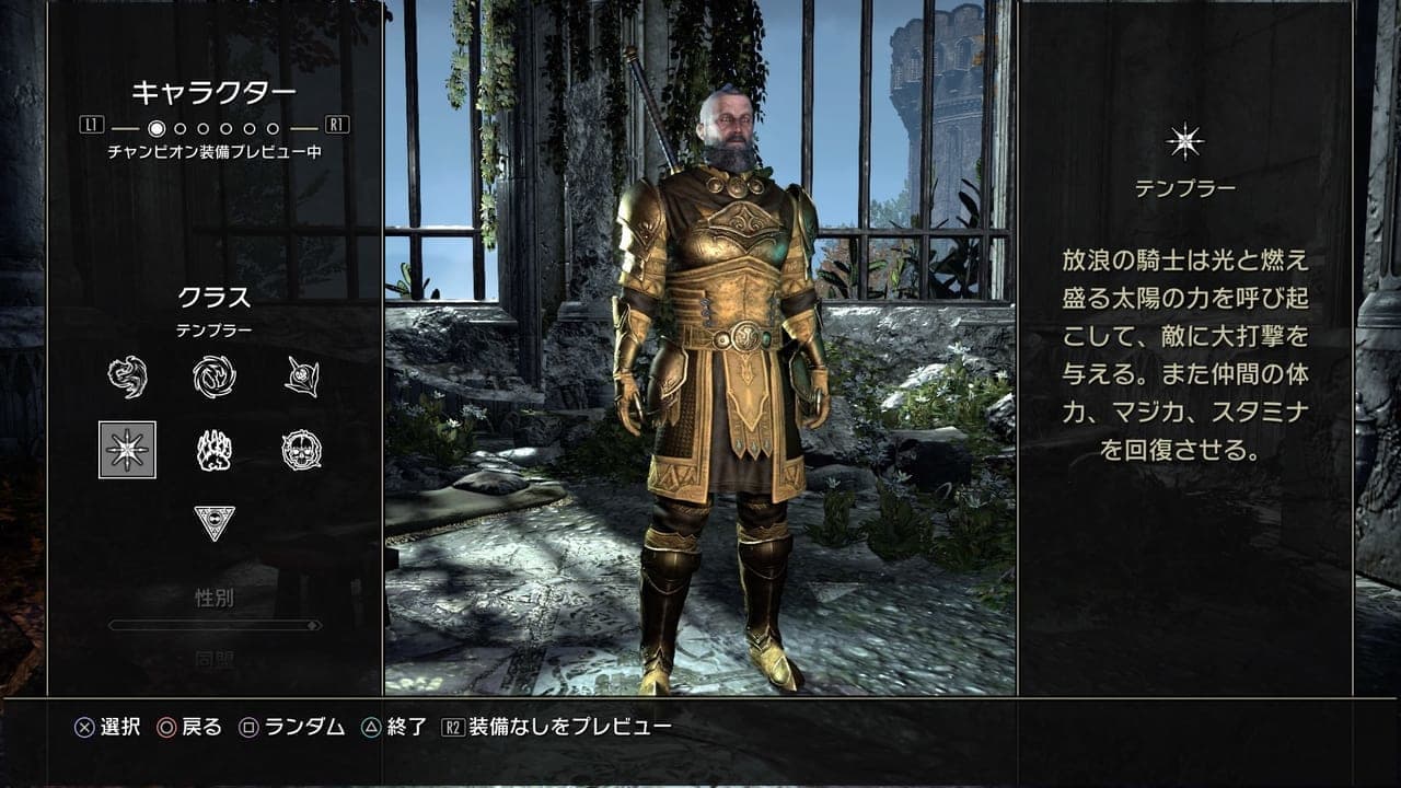 『The Elder Scrolls Online』日本語PS5/Xbox版レビュー:序盤の攻略情報も_034