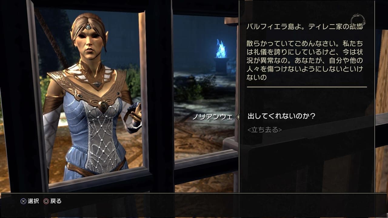 『The Elder Scrolls Online』日本語PS5/Xbox版レビュー:序盤の攻略情報も_061