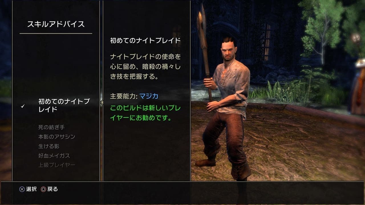『The Elder Scrolls Online』日本語PS5/Xbox版レビュー:序盤の攻略情報も_025