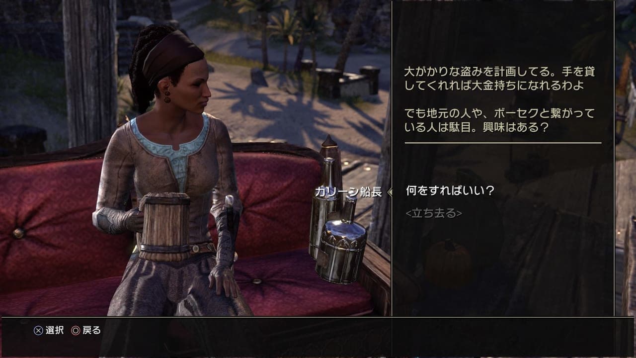 『The Elder Scrolls Online』日本語PS5/Xbox版レビュー:序盤の攻略情報も_064