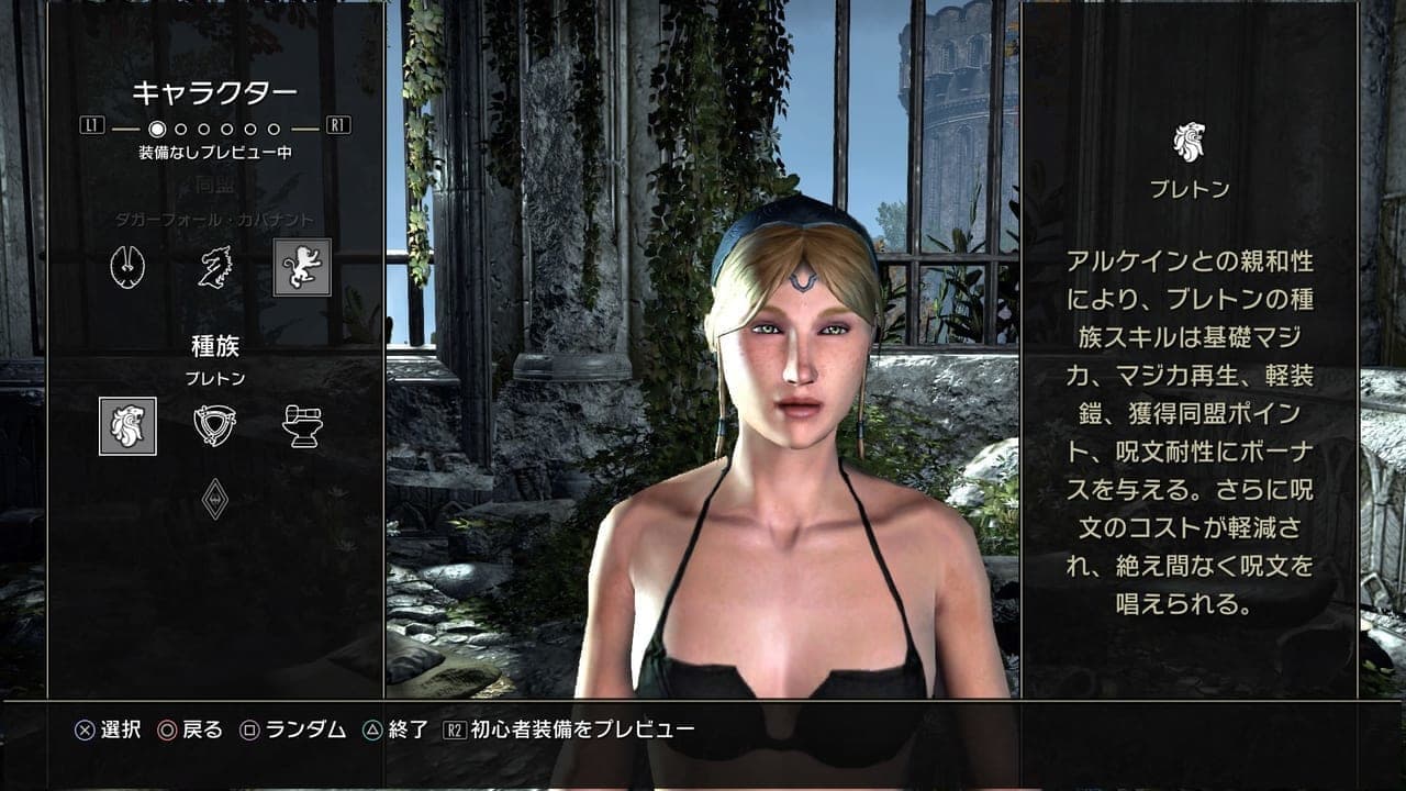 『The Elder Scrolls Online』日本語PS5/Xbox版レビュー:序盤の攻略情報も_052