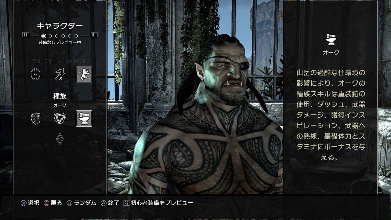 『The Elder Scrolls Online』日本語PS5/Xbox版レビュー:序盤の攻略情報も_056