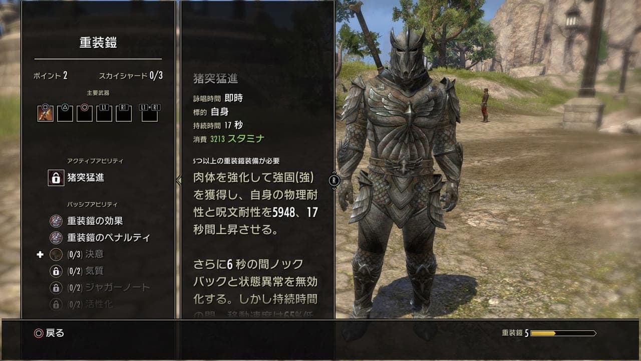 『The Elder Scrolls Online』日本語PS5/Xbox版レビュー:序盤の攻略情報も_029