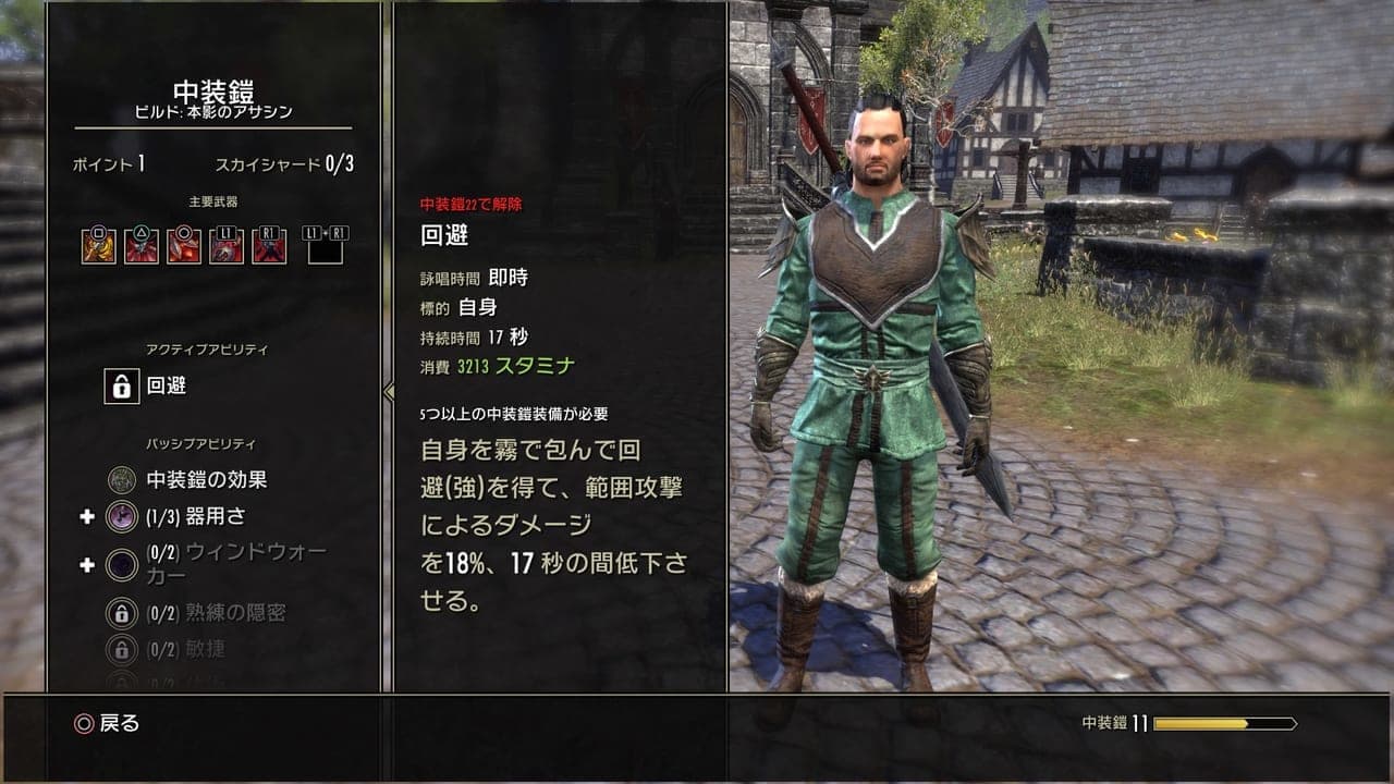 『The Elder Scrolls Online』日本語PS5/Xbox版レビュー:序盤の攻略情報も_028