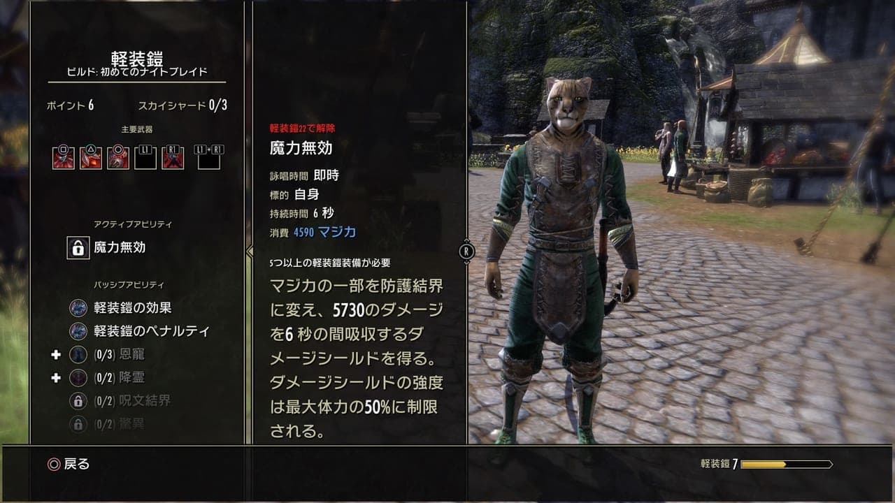 『The Elder Scrolls Online』日本語PS5/Xbox版レビュー:序盤の攻略情報も_027