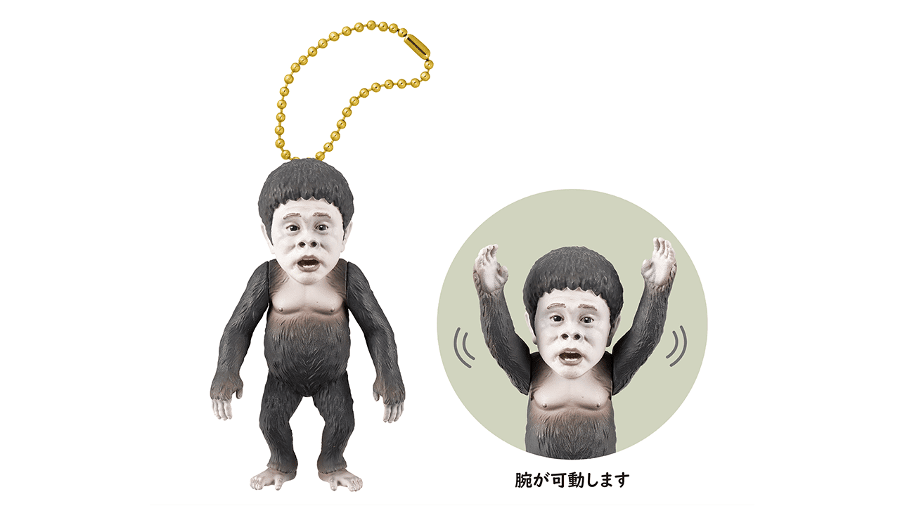 ガキ使』浜田の「子ゴリラ人形」や胸像がフィギュア化