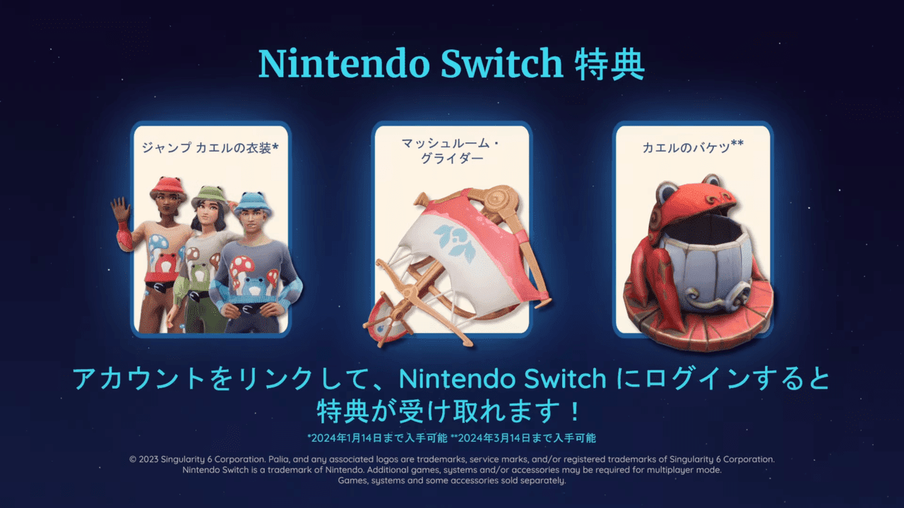 ゲーム『パリア』Nintendo Switch向けの配信が開始。無料で遊べるオープンワールド生活系MMO_002