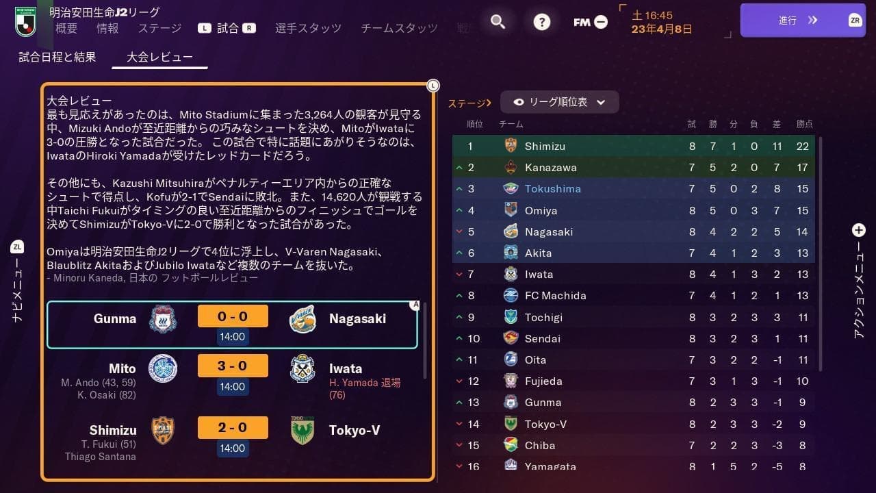 究極のサッカー監督シミュレーション『フットボールマネージャー』は、日本のサッカーをどこまで表現しているのか_004