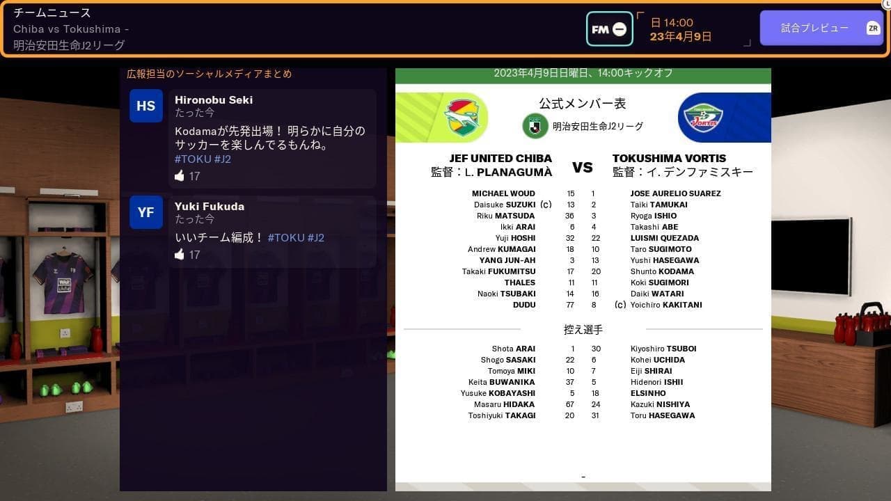 究極のサッカー監督シミュレーション『フットボールマネージャー』は、日本のサッカーをどこまで表現しているのか_005
