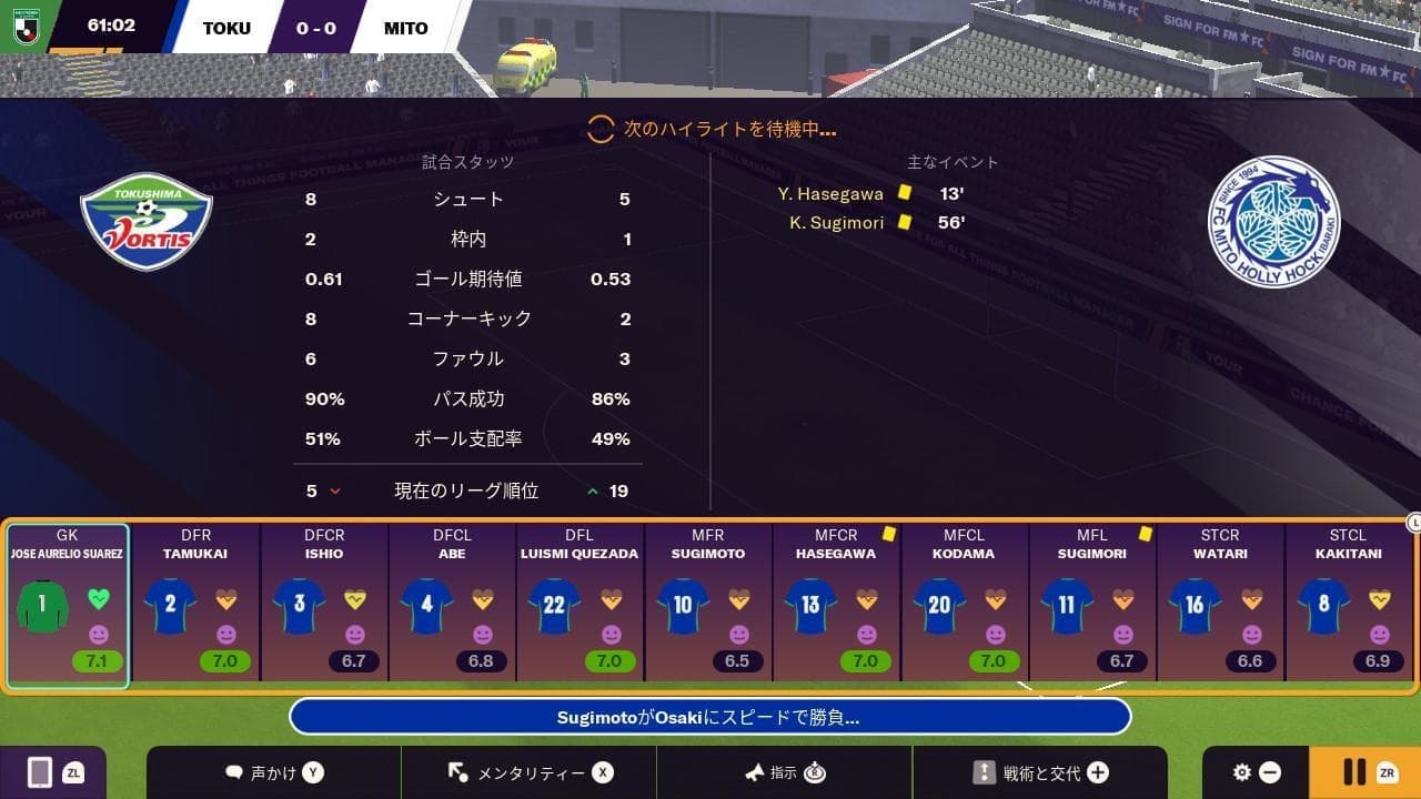 究極のサッカー監督シミュレーション『フットボールマネージャー』は、日本のサッカーをどこまで表現しているのか_006