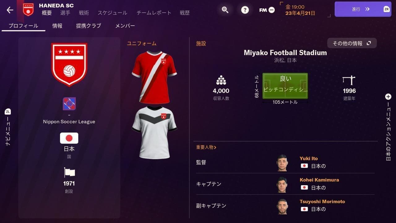 究極のサッカー監督シミュレーション『フットボールマネージャー』は、日本のサッカーをどこまで表現しているのか_015