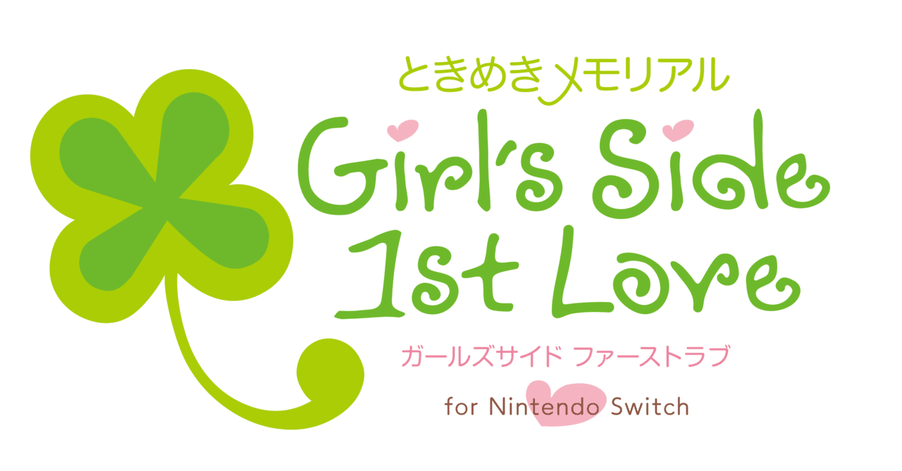 ときめきメモリアル ガールズサイド』の3作品『1st Love』『2nd Season