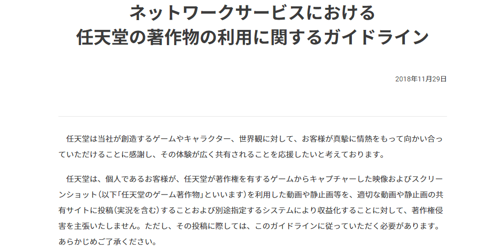 KADOKAWAと任天堂・カプコンがゲーム著作物の利用に関する包括的許諾契約を締結_002