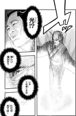 松平健さん&小林幸子さんが主人公の「異世界転生漫画」2作品が同時発売決定_002