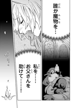 松平健さん&小林幸子さんが主人公の「異世界転生漫画」2作品が同時発売決定_014