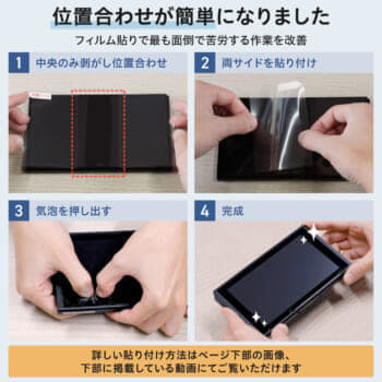 Nintendo Switch用の超アンチグレア画面保護フィルムが発売_008