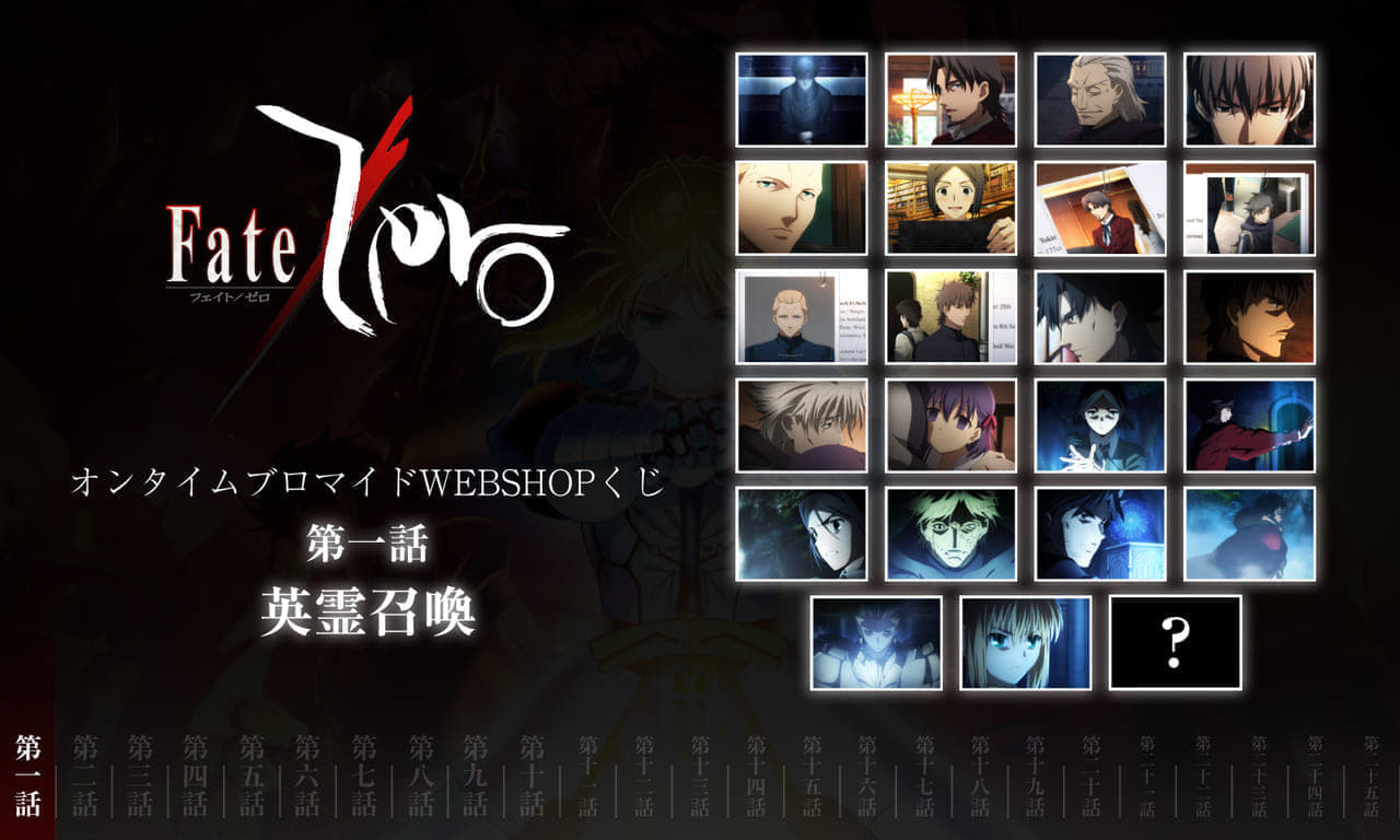 テレビアニメ『Fate/Zero』の再放送を記念したグッズの受注販売がウェブショップにて開始_001