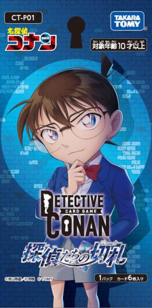 『名探偵コナン』のカードゲームが5月4日に発売決定_002