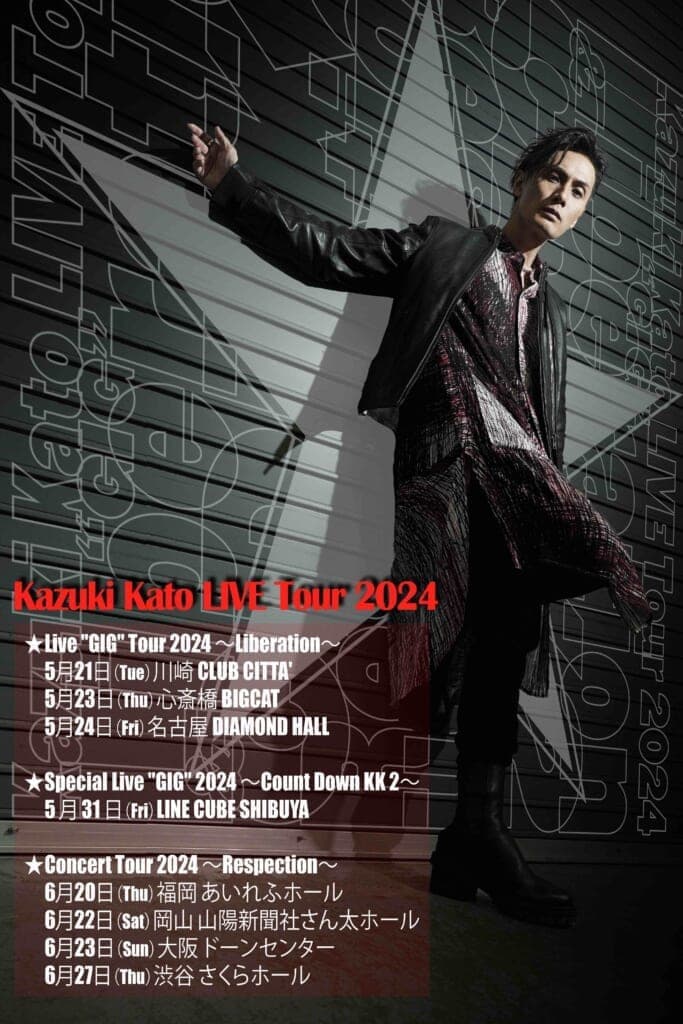 「Kazuki Kato Live ”GIG” Tour 2024」