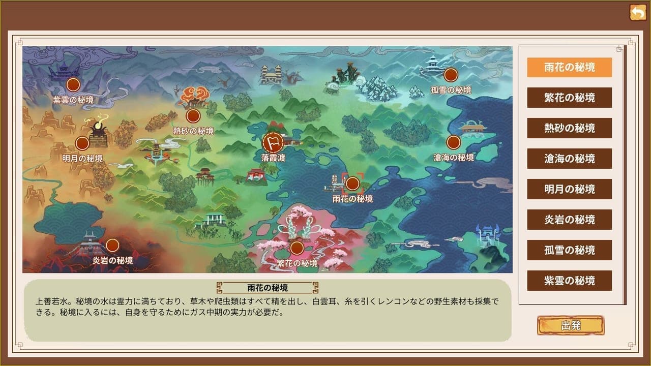 不老不死の仙人を目指す農場シミュレーションゲーム『仙郷物語』が1月18日に正式版をリリースへ_003